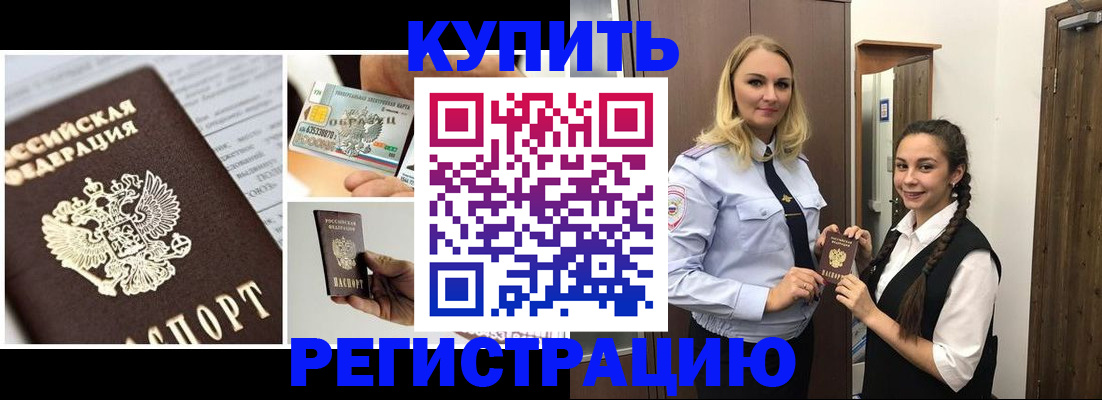 временная регистрация собственник в Рыльске