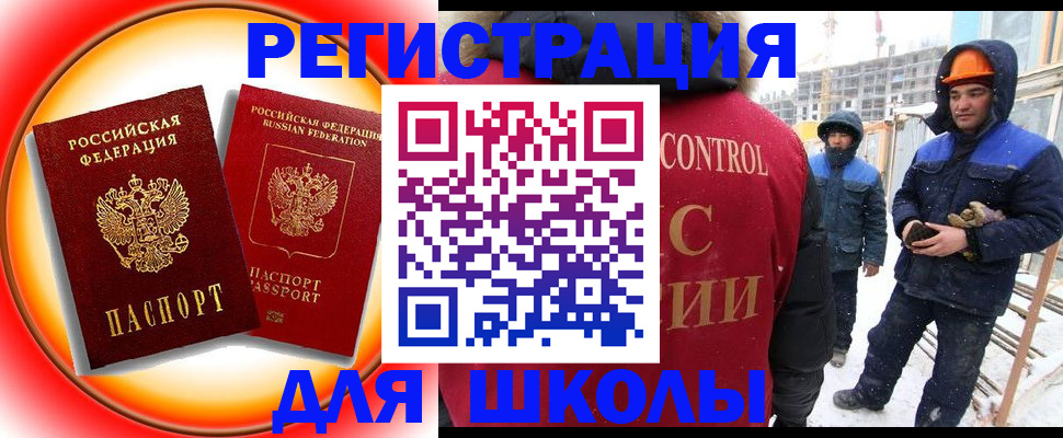 временная регистрация поиск в Рыльске